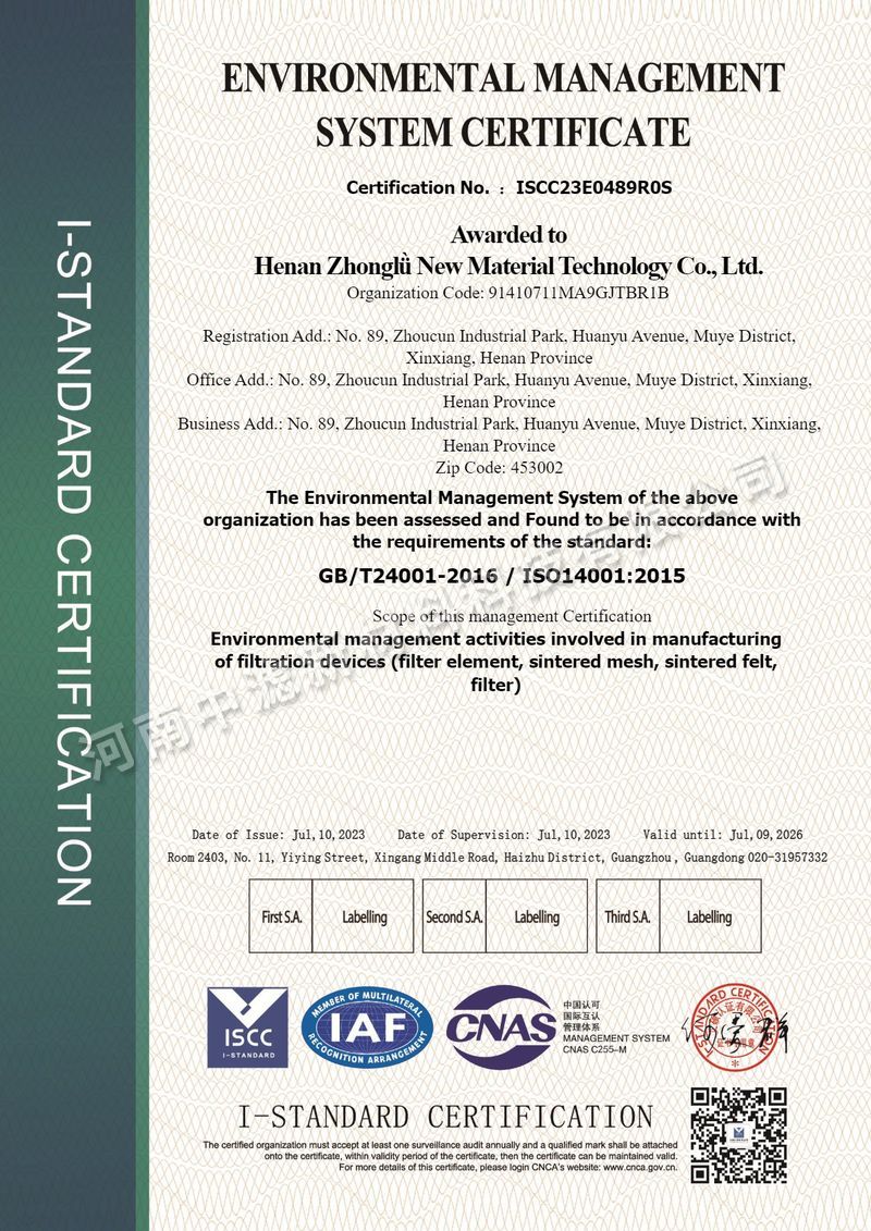 環(huán)境管理體系認(rèn)證證書（英文版）